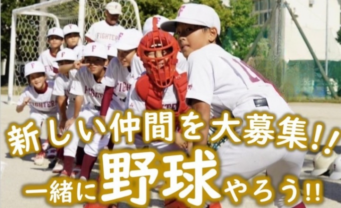 向山ファイターズ